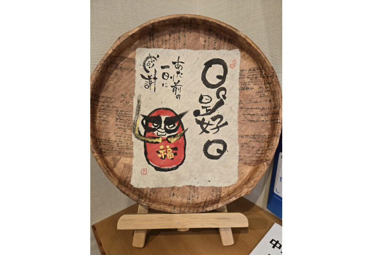 ー心葉道場＆とんとんー R7.8/2㈰～8/30㈯