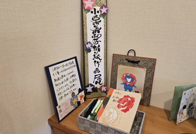  【小栗美和子折り紙作品展】　令和8年6月28日(日)〜7月25日(土)